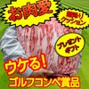 松阪牛 霜降りクッション3