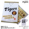 阪神タイガース ユニフォーム型缶バッジ付プリントクッキー 菓子1