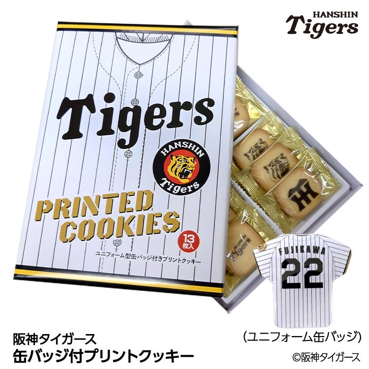 阪神タイガース ユニフォーム型缶バッジ付プリントクッキー 菓子1