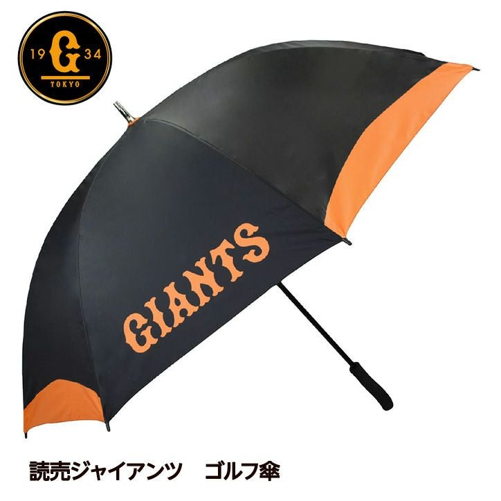読売ジャイアンツ ゴルフ傘（UVカット・晴雨兼用） レザックスの通販