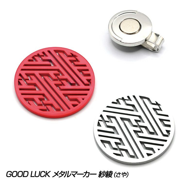 TURF PROJECT ターフプロジェクト GOOD LUCK メタルマーカー 紗綾