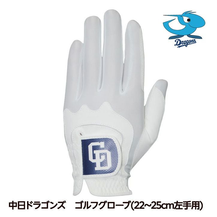 中日ドラゴンズ ゴルフグローブ レザックス1