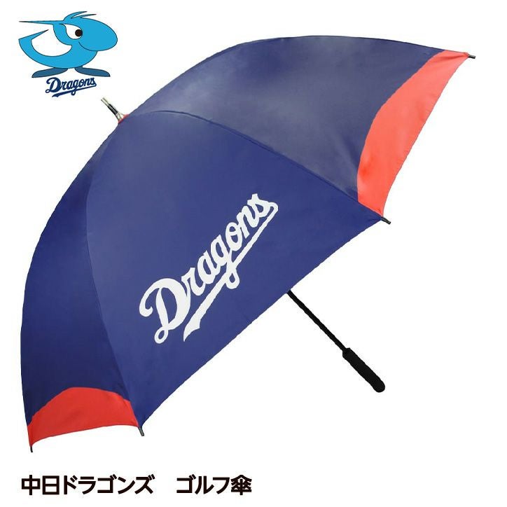 中日ドラゴンズ ゴルフ傘（UVカット・晴雨兼用） レザックスの通販