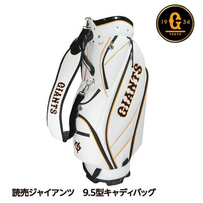 読売ジャイアンツ 巨人 キャディバッグ 9.5型 レザックスの通販