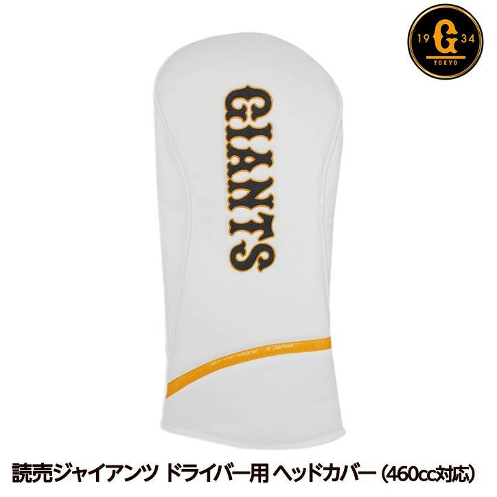 読売ジャイアンツ 巨人 ドライバー ヘッドカバー レザックス1