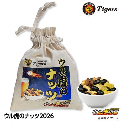 ウル虎のナッツ 巾着袋入りナッツ 阪神タイガース ウル虎の夏1