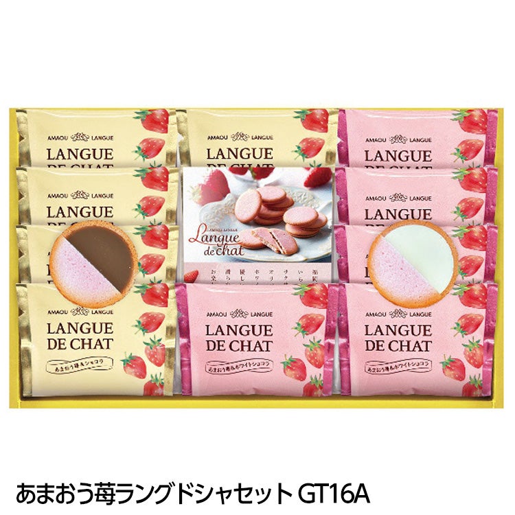 あまおう苺ラングドシャセット GT151