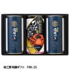 味工房 特選ギフト FRK-251