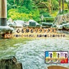薬用入浴剤 湯ギフト HK-152