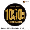 阪神タイガース 近本光司 1000本安打記念 缶バッジ #51