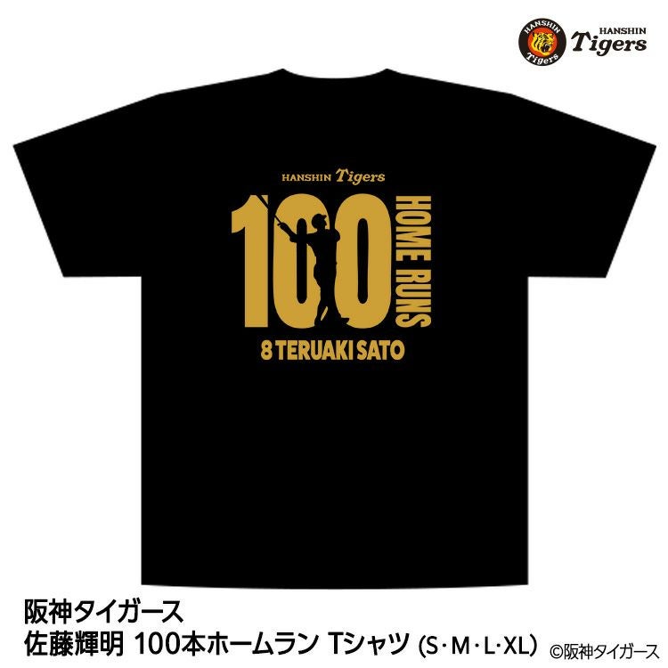 阪神タイガース 大山悠輔 1000本安打記念 Tシャツの通販