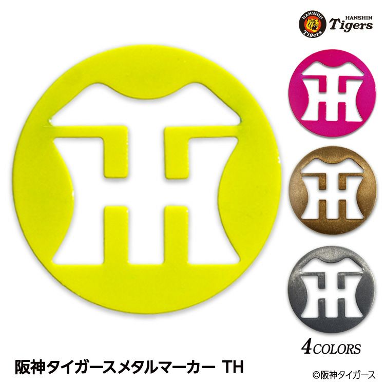 阪神タイガース メタルマーカー ゴルフマーカー THデザインの通販