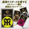阪神タイガース メタルマーカー ゴルフマーカー THデザイン4