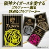 阪神タイガース メタルマーカー ゴルフマーカー 虎デザイン4