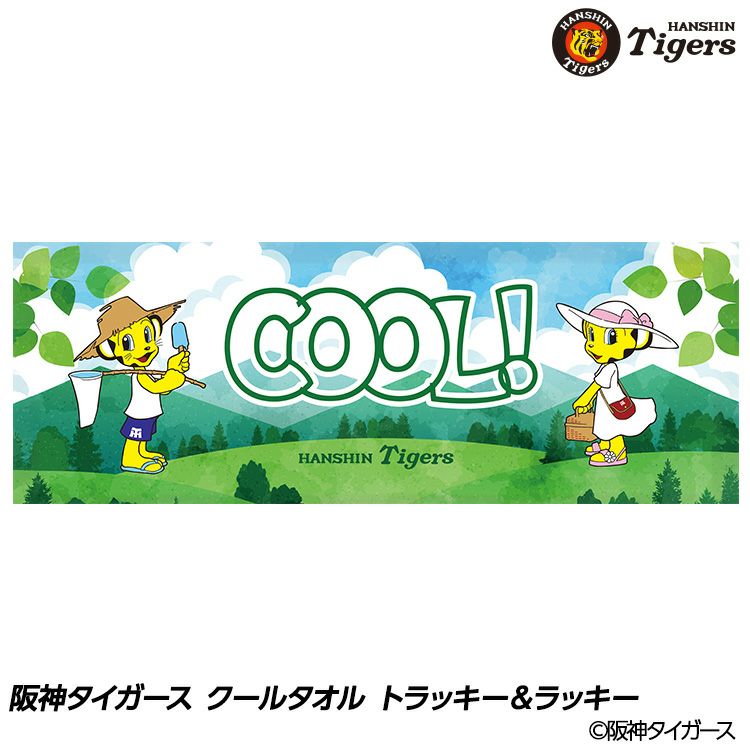 阪神タイガース キャラクタータオル 2枚セット 阪神タイガース クールタオル トラッキー＆ラッキー 冷感 ひんやり