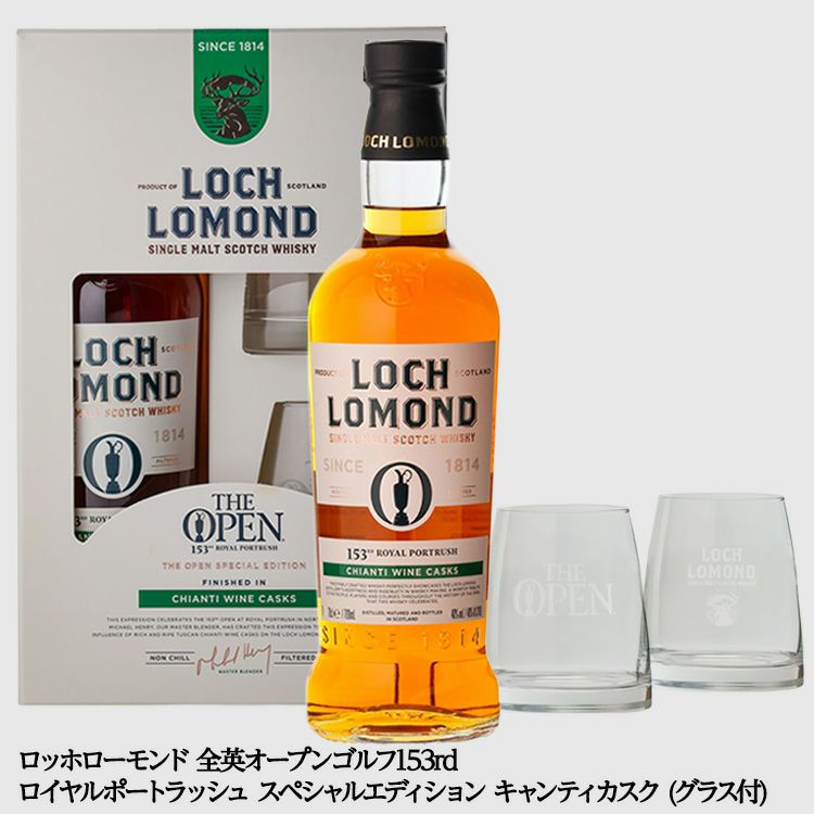 ロッホローモンド 全英オープンゴルフグラス2個付きセット 2025 ロイヤルポートラッシュ1