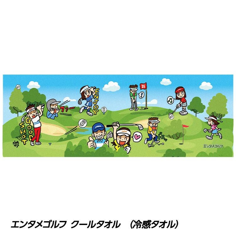 エンタメゴルフ クールタオル 冷感タオル ひんやりタオル 野村タケオの通販