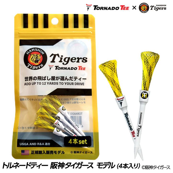 トルネードティー 阪神タイガースモデル（4本入り）TORNADO TEEの通販