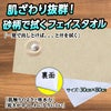 エンタメゴルフ バンカー 目玉 フェイスタオル おもしろゴルフ3