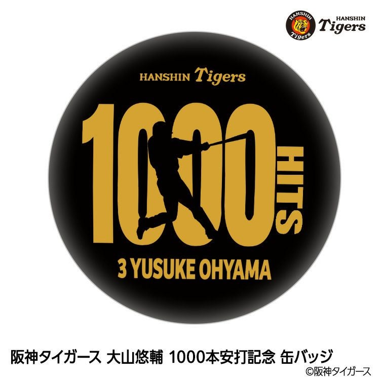 阪神タイガース 大山悠輔 1000本安打記念 缶バッジの通販