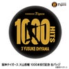 阪神タイガース 大山悠輔 1000本安打記念 缶バッジ #31