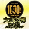 阪神タイガース 大山悠輔 1000本安打記念 缶バッジ #33