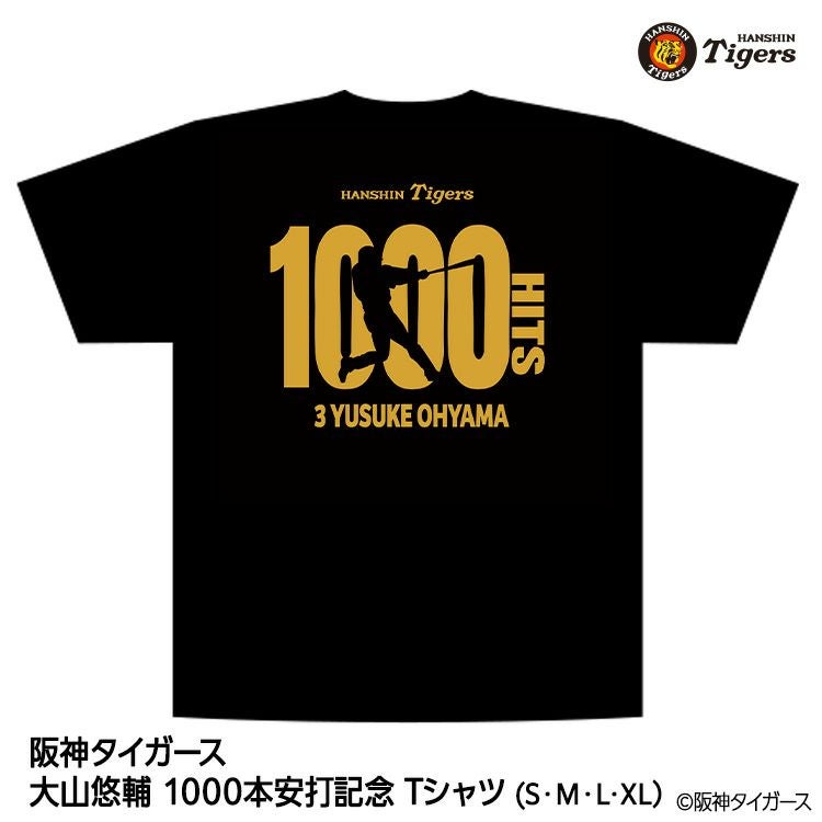 阪神タイガース 大山悠輔 1000本安打記念 Tシャツの通販