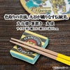 阪神タイガース 九谷焼 箸置 食器2