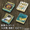 阪神タイガース 九谷焼 箸置 食器6