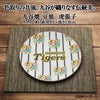 阪神タイガース 九谷焼 豆皿 食器3