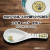 阪神タイガース 九谷焼 レンゲ 食器2