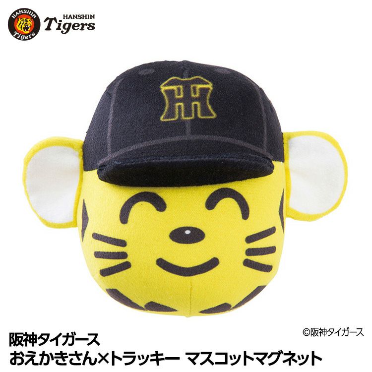 阪神タイガース おえかきさん×トラッキー マスコットマグネットの通販