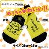阪神タイガース おえかきさん×トラッキー ソックス 靴下2