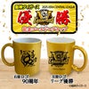 阪神タイガース 優勝 阪神 優勝グッズ 2025 リーグ優勝 ゴールドマグカップ 90周年2