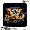 阪神 優勝グッズ 2025 リーグ優勝 ハンドタオル1
