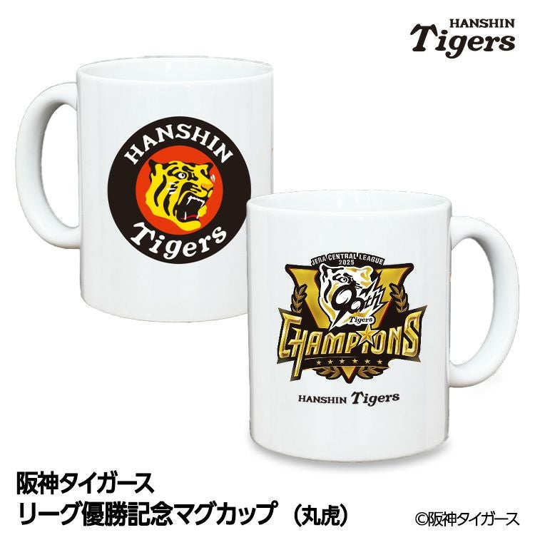 阪神タイガース 2025 リーグ優勝 赤ワインの通販 阪神タイガース 2025 リーグ優勝 赤ワインの通販
