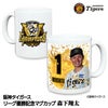 阪神タイガース 優勝 阪神 優勝グッズ 2025 リーグ優勝  #1 森下翔太 マグカップ1