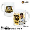 阪神 優勝グッズ 2025 リーグ優勝  #13 岩崎優 マグカップ1