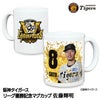 阪神 優勝グッズ 2025 リーグ優勝  #8 佐藤輝明 マグカップ1