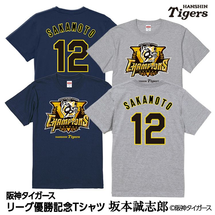 阪神タイガースユニフォーム 29高橋 2枚セット 【公式通販】