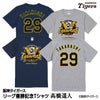 阪神 優勝グッズ 2025 リーグ優勝 #29 高橋遥人 Tシャツ1