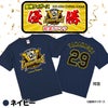 阪神 優勝グッズ 2025 リーグ優勝 #29 高橋遥人 Tシャツ3