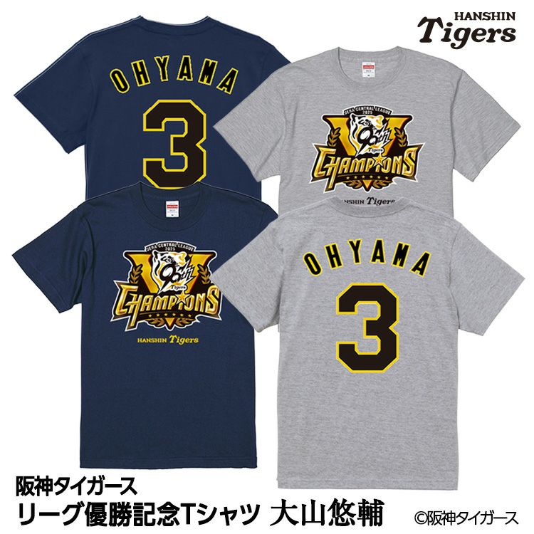 石井大智 阪神タイガース ホームレプリカユニフォーム Lサイズ 新品未