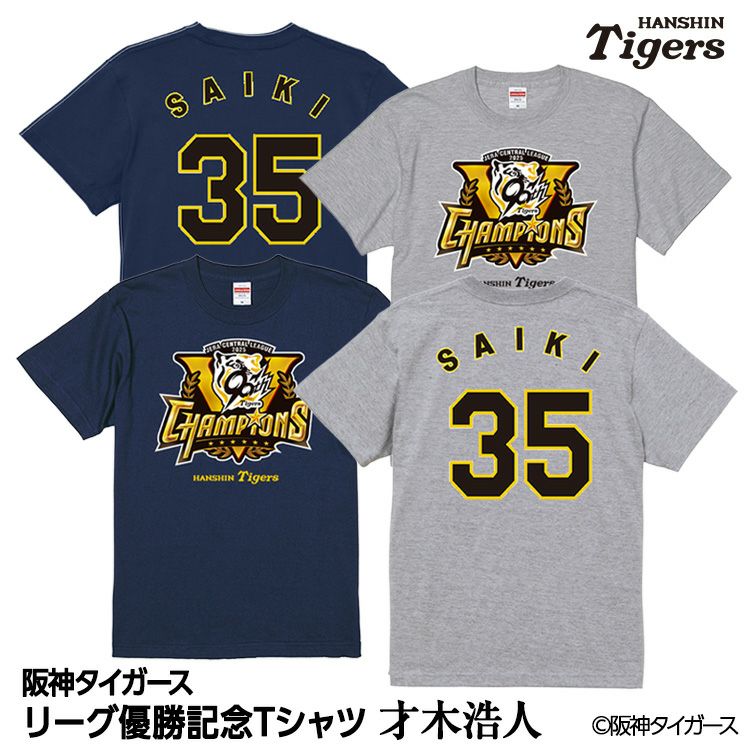 阪神タイガース family with tigers 2025 森下翔太Mサイズ 【公式通販】