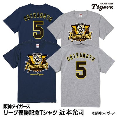 阪神タイガース 2025 リーグ優勝 #29 高橋遥人 Tシャツの通販