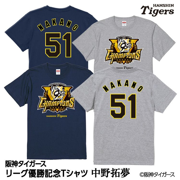阪神タイガース 中野拓夢選手(背番号51)グッズ・ゴルフグッズ 阪神タイガース 中野拓夢選手(背番号51)グッズ・ゴルフグッズ