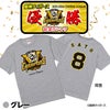 阪神 優勝グッズ 2025 リーグ優勝 #8 佐藤輝明 Tシャツ2