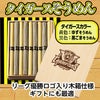 阪神タイガース リーグ優勝 黄色と黒の2色 島原そうめん 木箱入り セテラ2