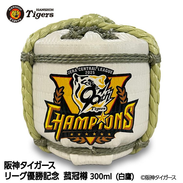 ダイエーホークス　酒樽　鷹正宗　超貴重品！ ダイエーホークス 酒樽 鷹正宗 超貴重品！