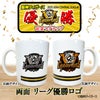 阪神 優勝グッズ 2025 リーグ優勝 マグカップ ヘソプロダクション2
